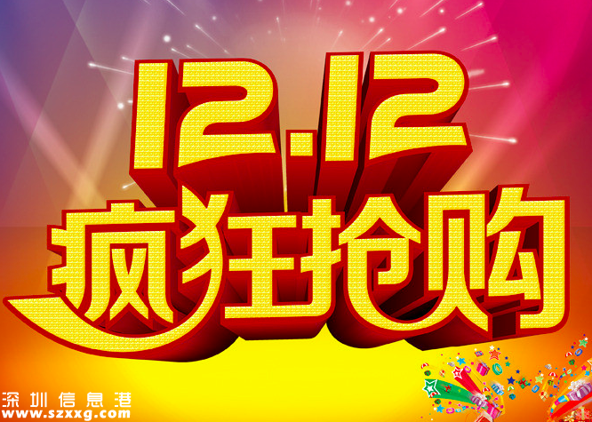 雙十二購物狂歡節(jié) <a href=http://zshb029.com/shenzhen/ target=_blank class=infotextkey>深圳</a>(zshb029.com)超市貨架被買空