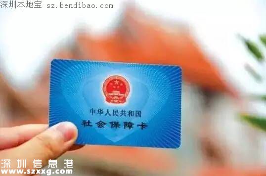 2017年社?？▽崿F(xiàn)一卡通 可以異地看病買藥啦