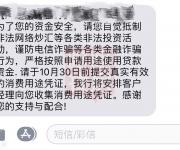 傳深圳業(yè)主480萬消費貸被收回，還要買房投資嗎？
